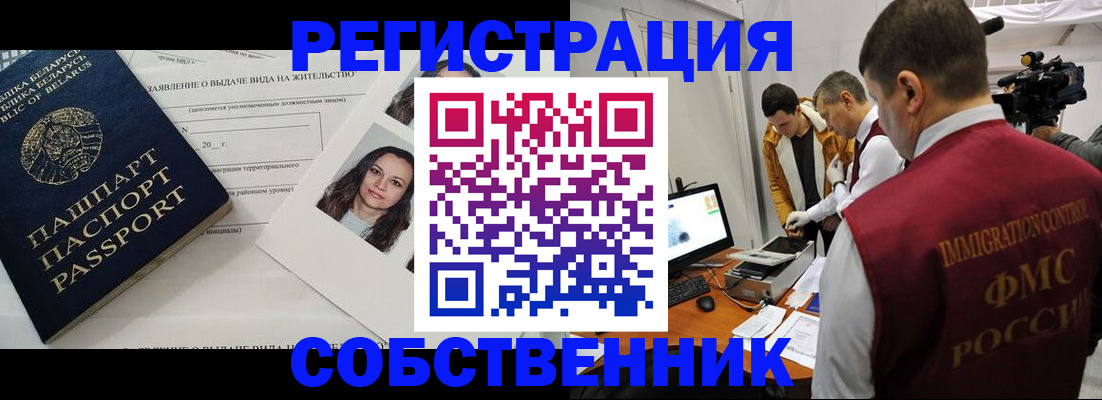 прописка иностранных граждан в Кизляре