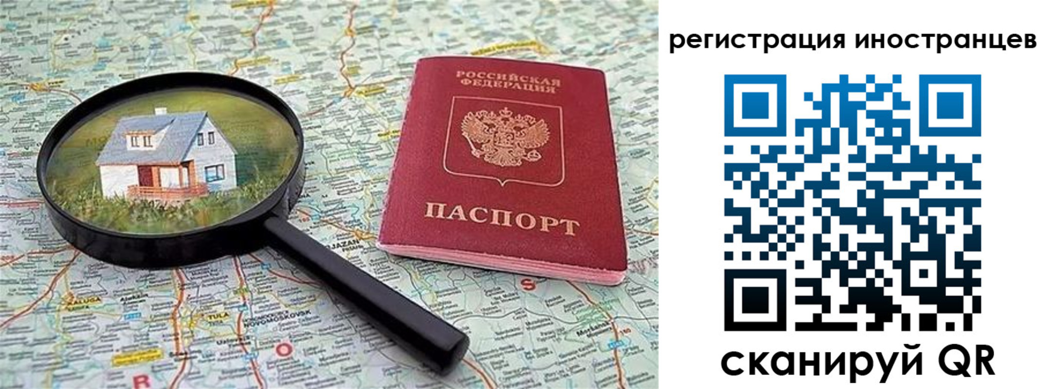 временная регистрация для всех в Кизляре