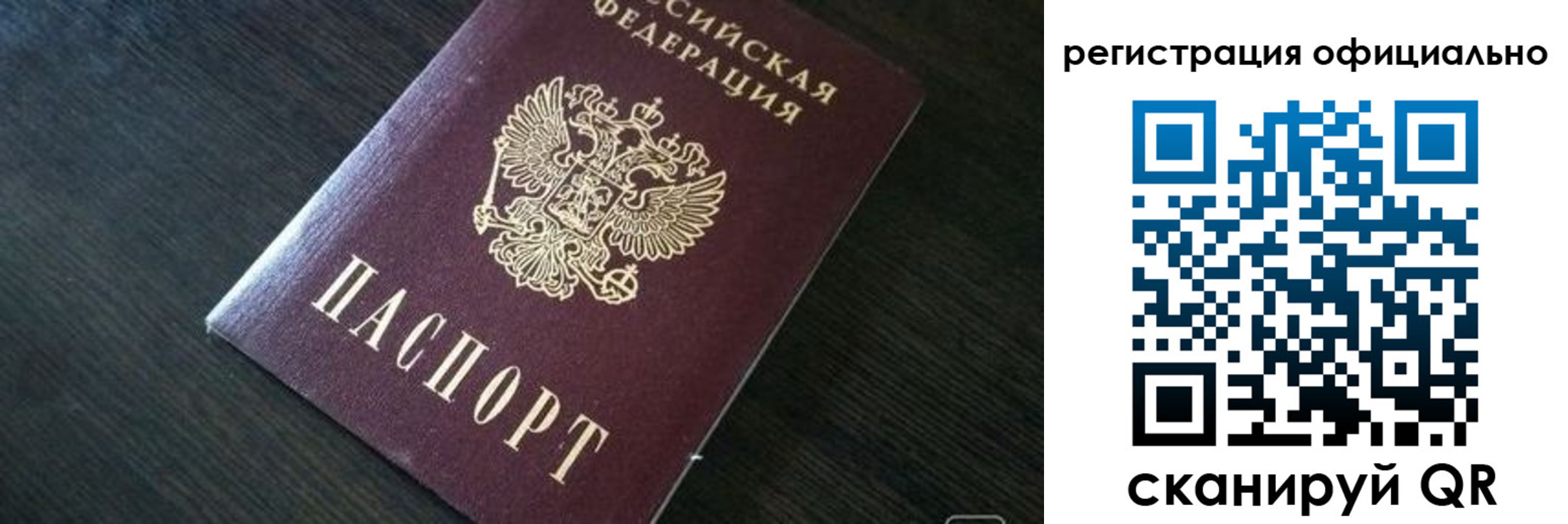 временная регистрация в Кизляре