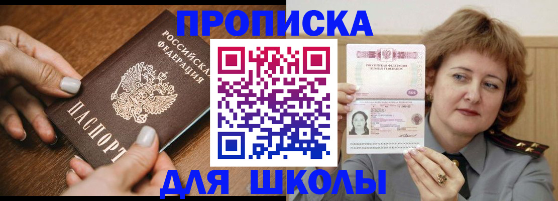 временная регистрация надежно в Кизляре