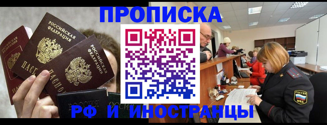 прописка поиск в Кизляре