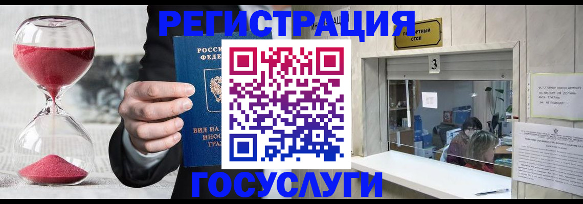 временная регистрация купить в Кизляре