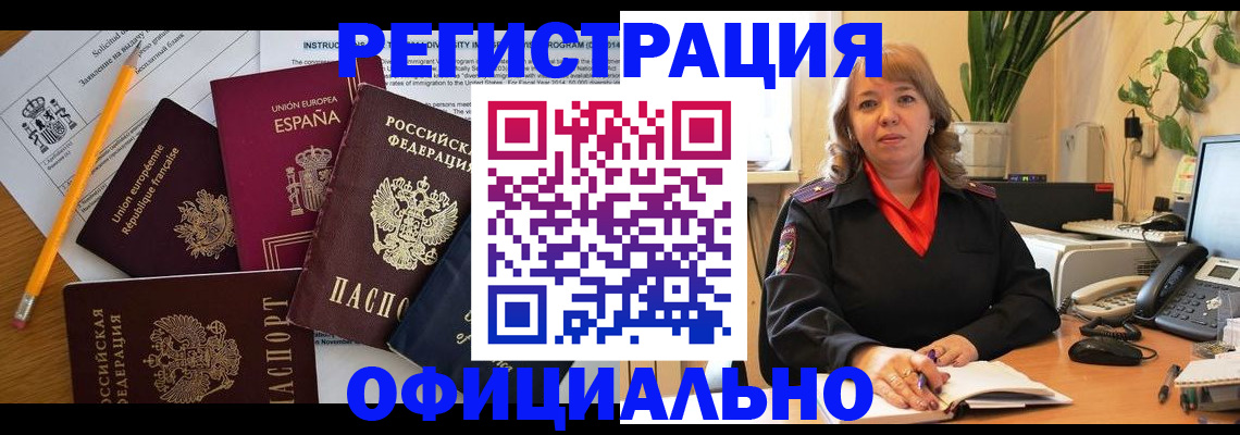 прописка для военкомата в Кизляре