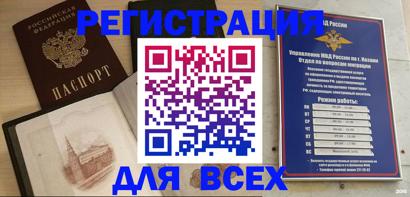 прописка для кредита в Кизляре