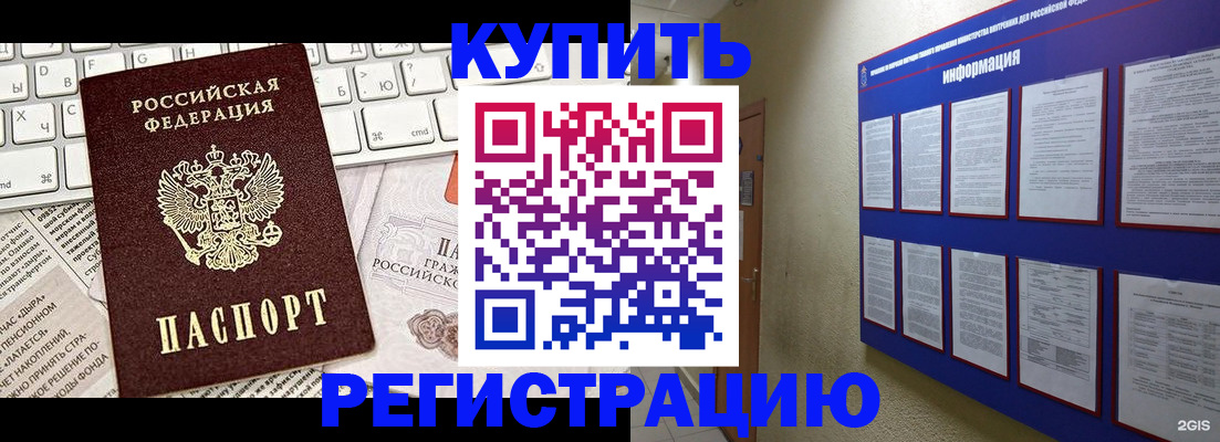 прописка поиск в Кизляре