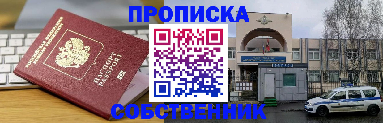 пропишу в квартире в Кизляре