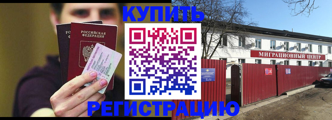 временная регистрация 2025 в Кизляре