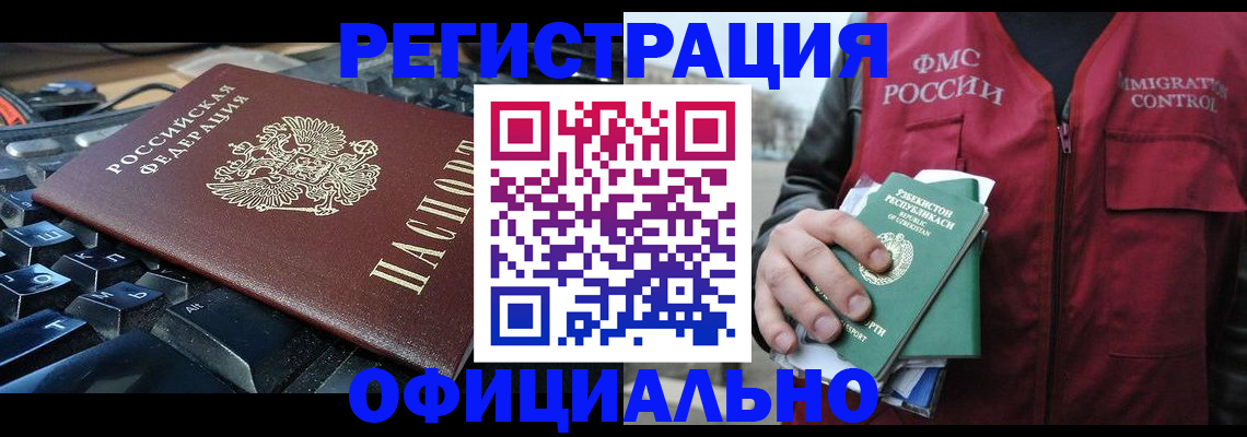 прописка от собственника в Кизляре