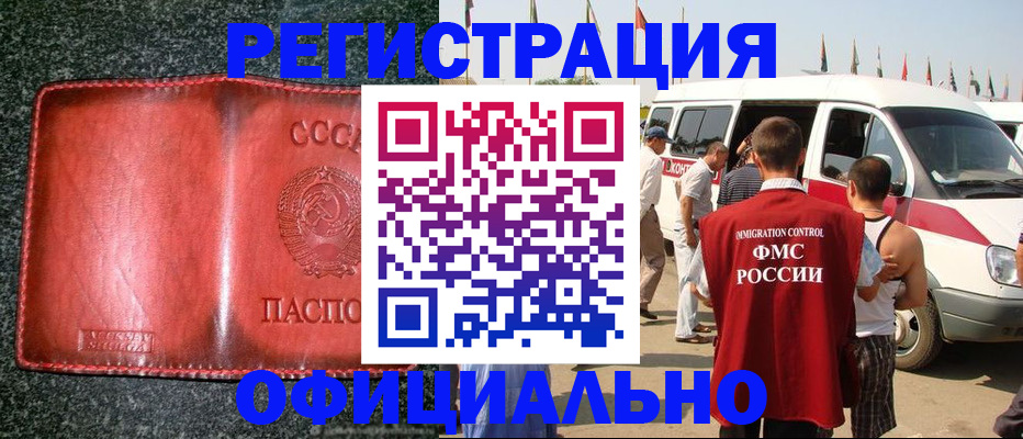 прописка ребенка в Кизляре