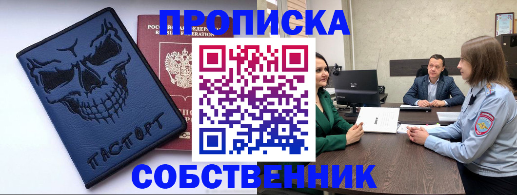 регистрация для школы в Кизляре